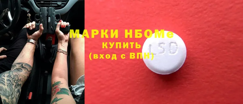 где продают   Менделеевск  Марки 25I-NBOMe 1,8мг 