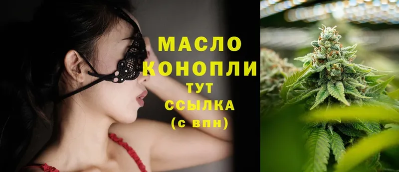 Дистиллят ТГК THC oil  цена   Менделеевск 